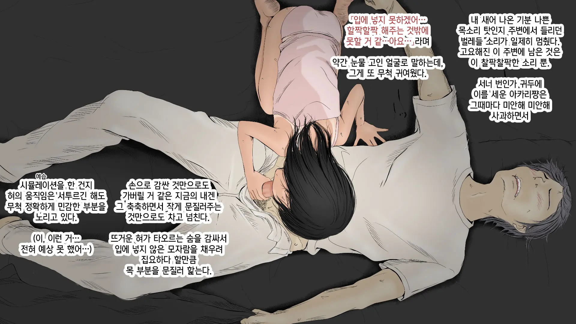 Boku No Aisuru Inaka No Shoujo. 2
